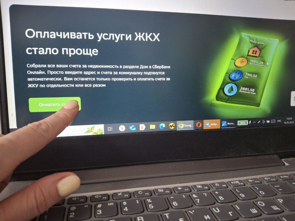 оплачивать коммунальные услуги онлайн