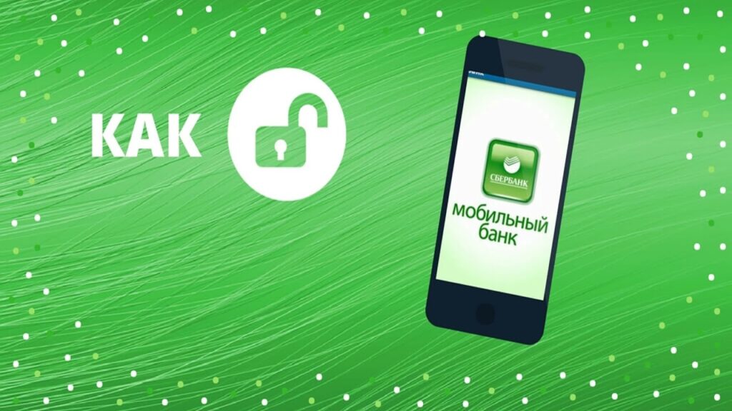 Будущее мобильных банков