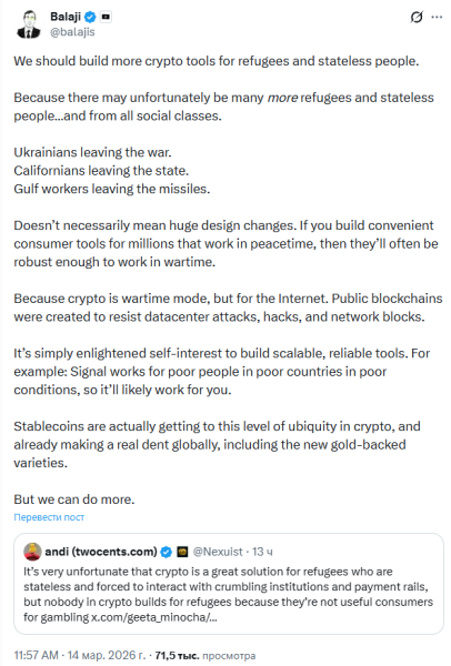 Инвестор считает необходимым создавать криптопродукты для беженцев