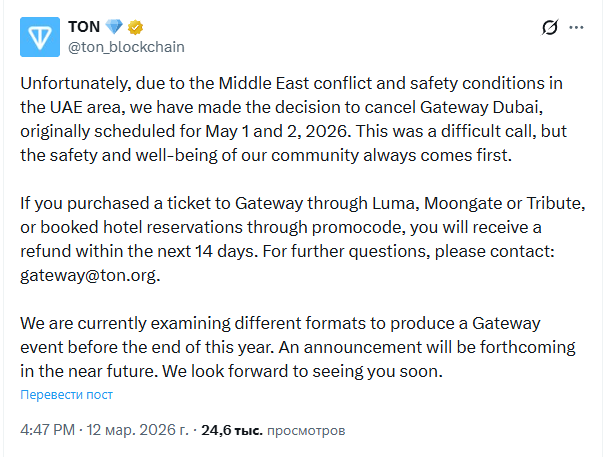 Из соображений безопасности в Дубае отменили проведение конференции TOKEN2049