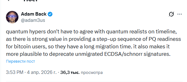 Адам Бэк успокоил по поводу рисков квантовых вычисления для биткоина