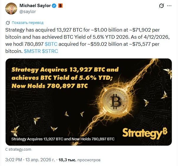 Компании Strategy и BitMine продолжают скупать биткоины и эфириумы