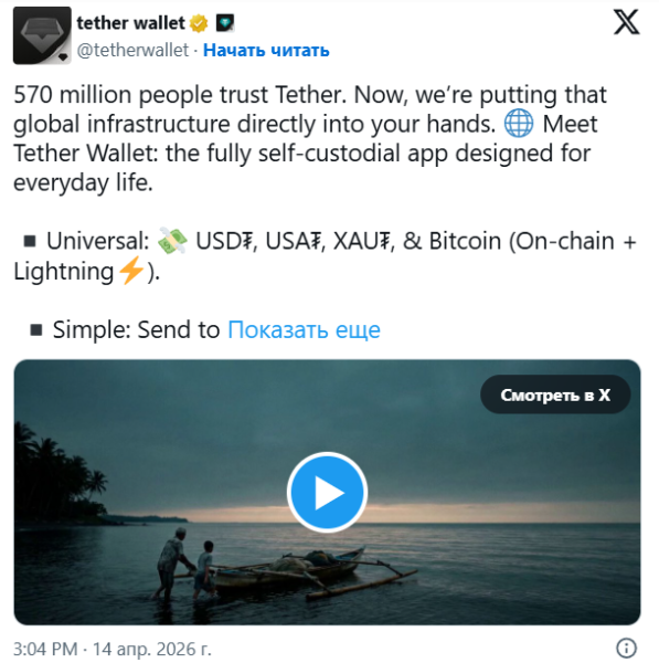 Tether запустил некастодиальный кошелёк с возможностью облачного копирования