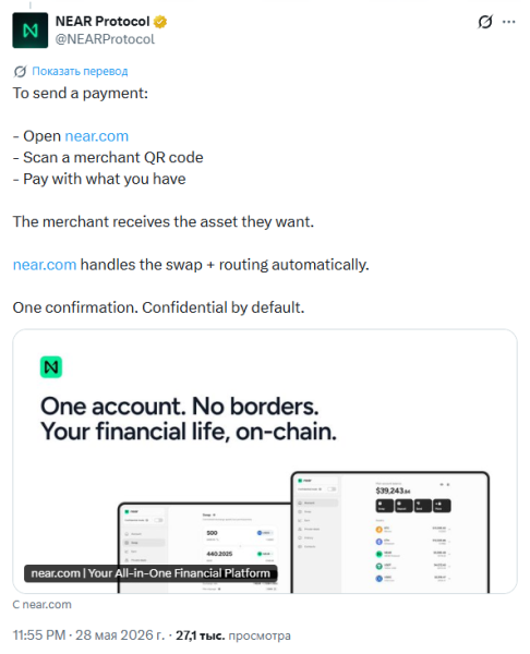 Цена токена NEAR выросла на 11% после запуска функции Universal Send
